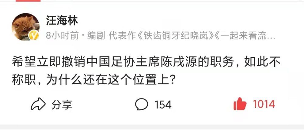 最后穆里尼奥表示：“你认为谢里夫是小球队？他们在两年前曾战胜过皇马，这就是足球。